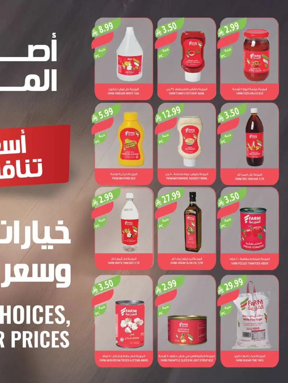 Ofertas de mercado Farm Abha, Jazan, Najran, Abu Arish de 5 a 11 Dhuʻl-Qiʻdah 1447 AH (22 – 28 abril 2026) Ofertas de Aniversario - Página 42