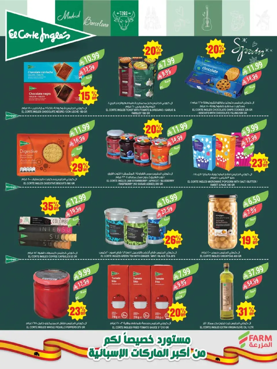 Ofertas de mercado Farm Abha, Jazan, Najran, Abu Arish de 5 a 11 Dhuʻl-Qiʻdah 1447 AH (22 – 28 abril 2026) Ofertas de Aniversario - Página 9