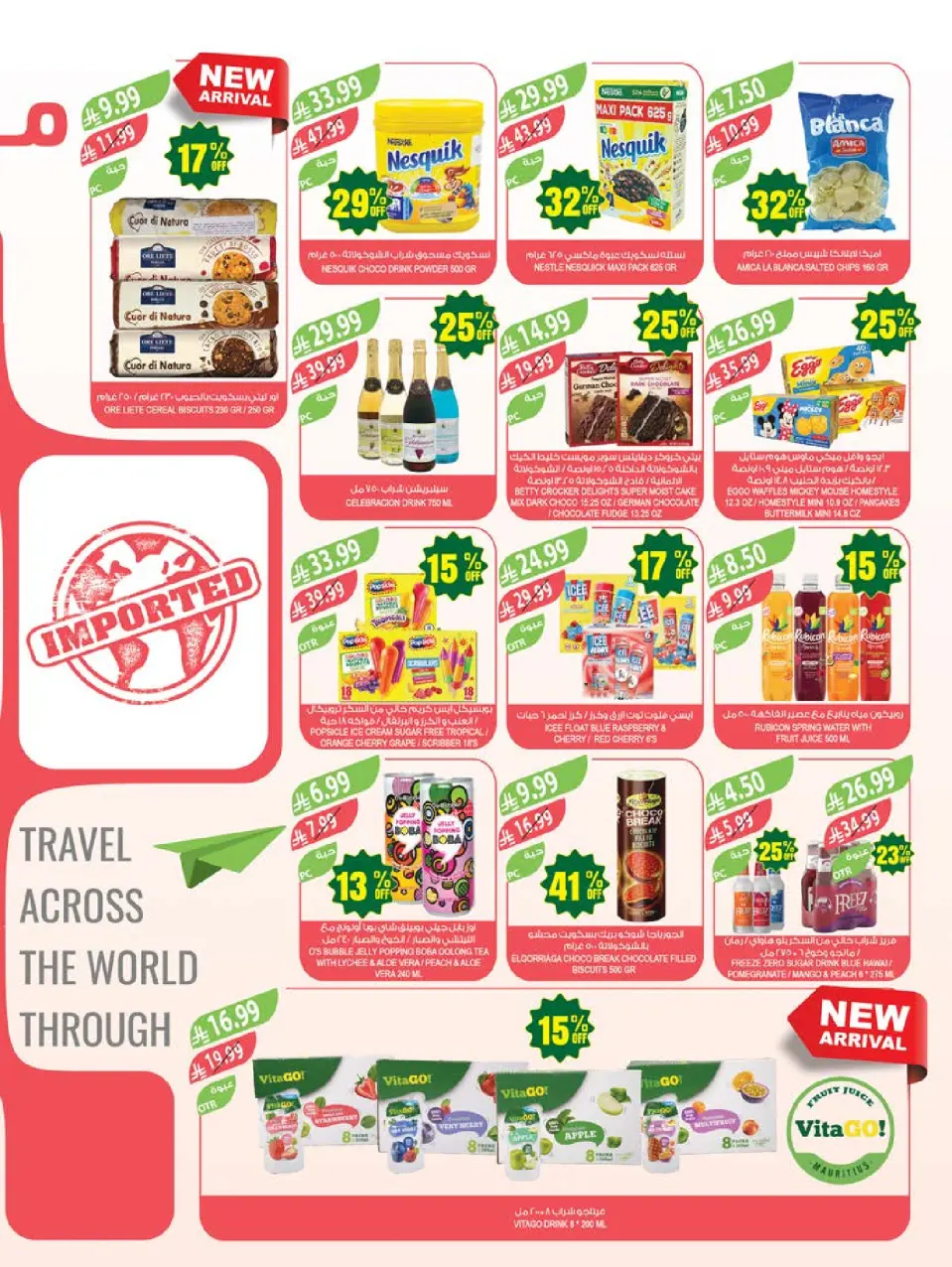 Ofertas de mercado Farm Abha, Jazan, Najran, Abu Arish de 5 a 11 Dhuʻl-Qiʻdah 1447 AH (22 – 28 abril 2026) Ofertas de Aniversario - Página 10