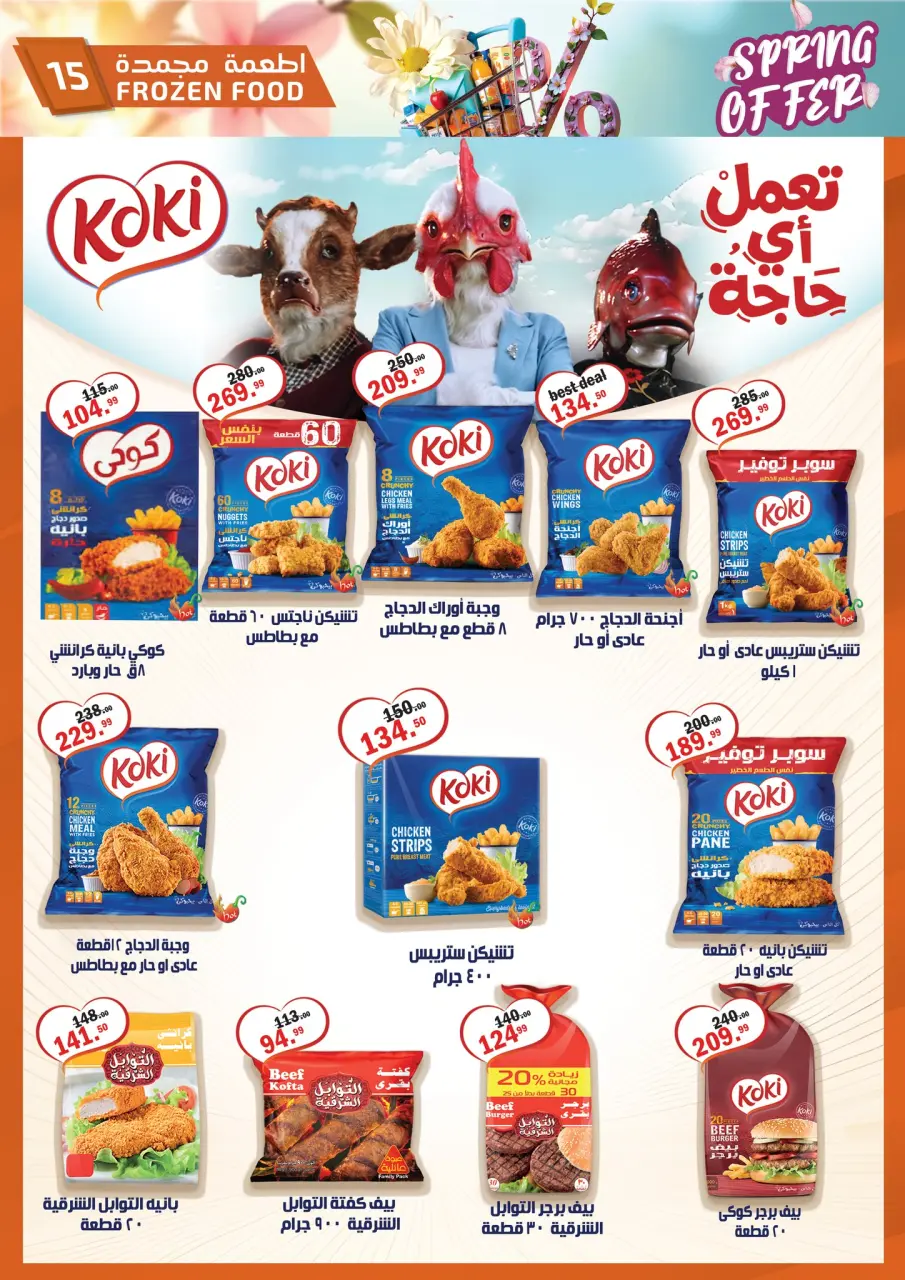 Al Habeeb Market Egypt offers from 20 to 30 April 2026 Spring Deals - Page 15