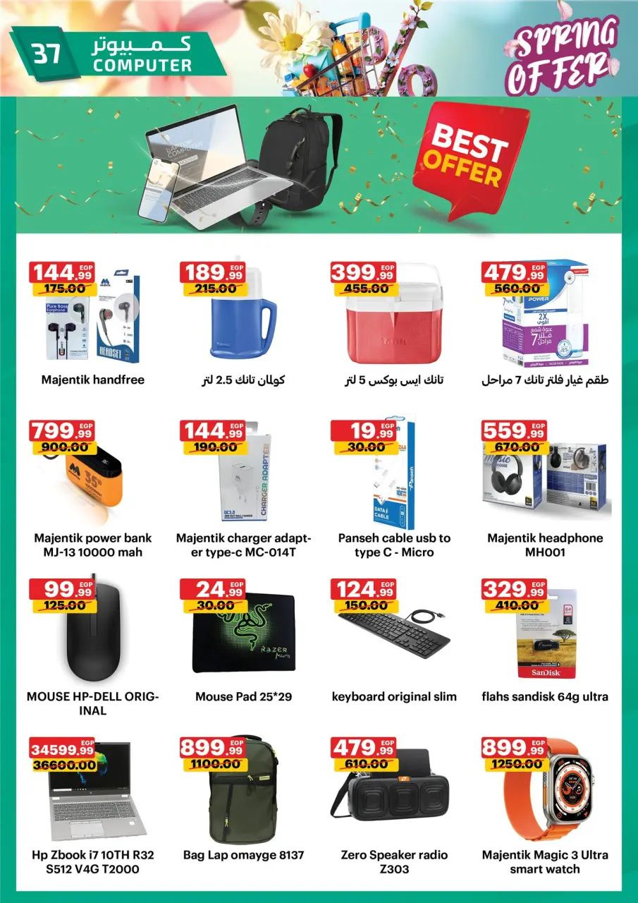 Al Habeeb Market Egypt offers from 20 to 30 April 2026 Spring Deals - Page 37