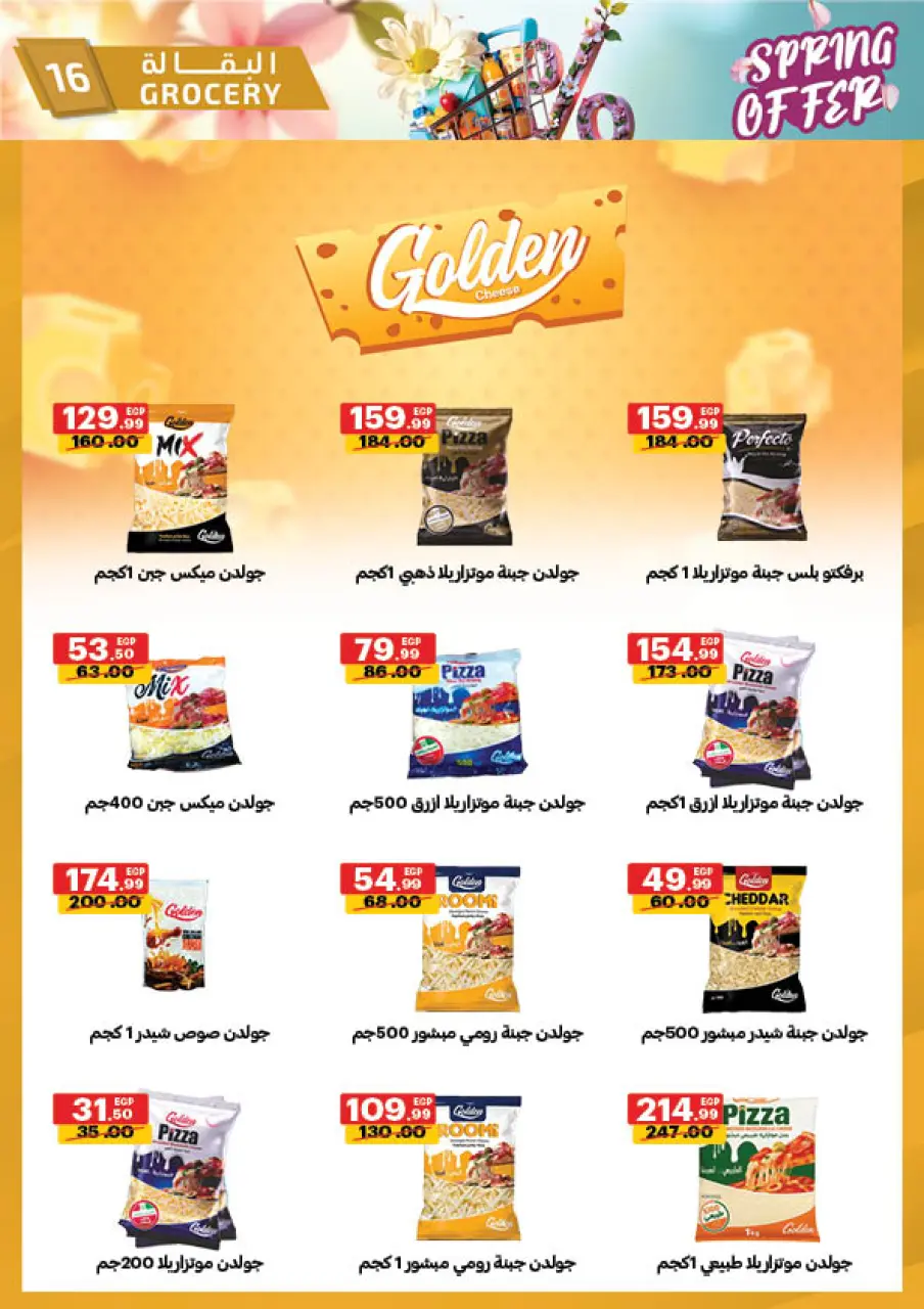 Al Habeeb Market Egypt offers from 20 to 30 April 2026 Spring Deals - Page 16
