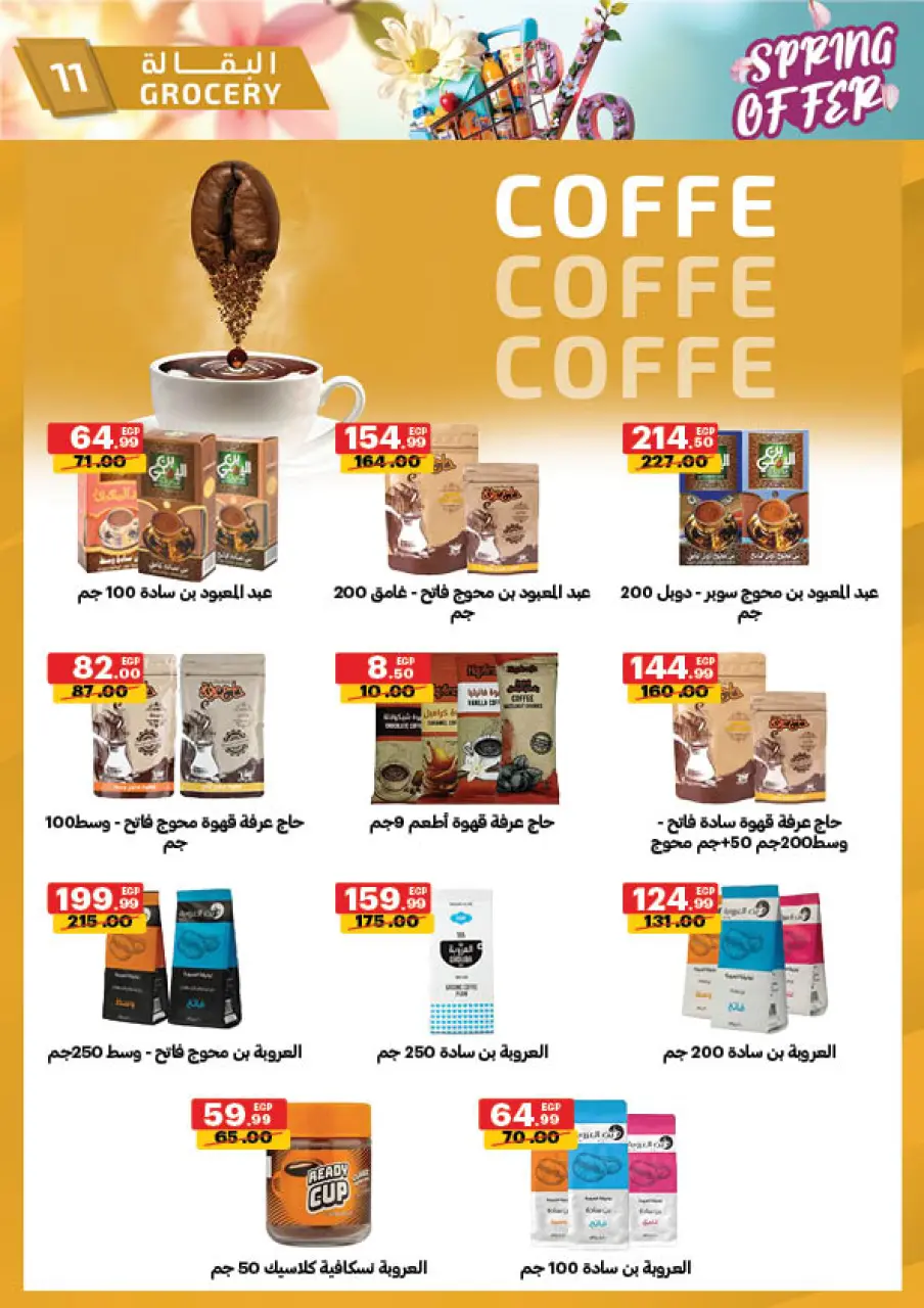 Al Habeeb Market Egypt offers from 20 to 30 April 2026 Spring Deals - Page 11