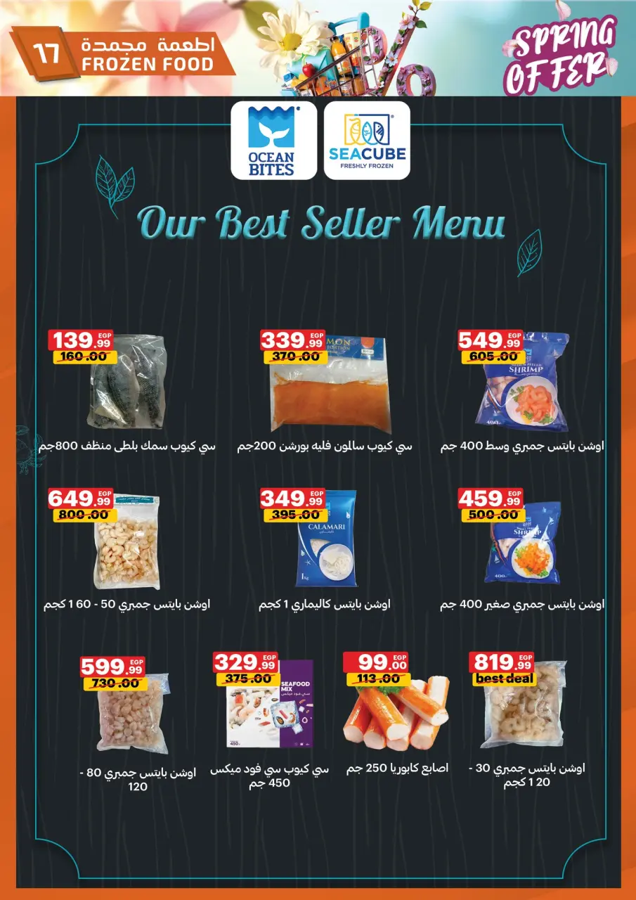 Al Habeeb Market Egypt offers from 20 to 30 April 2026 Spring Deals - Page 17