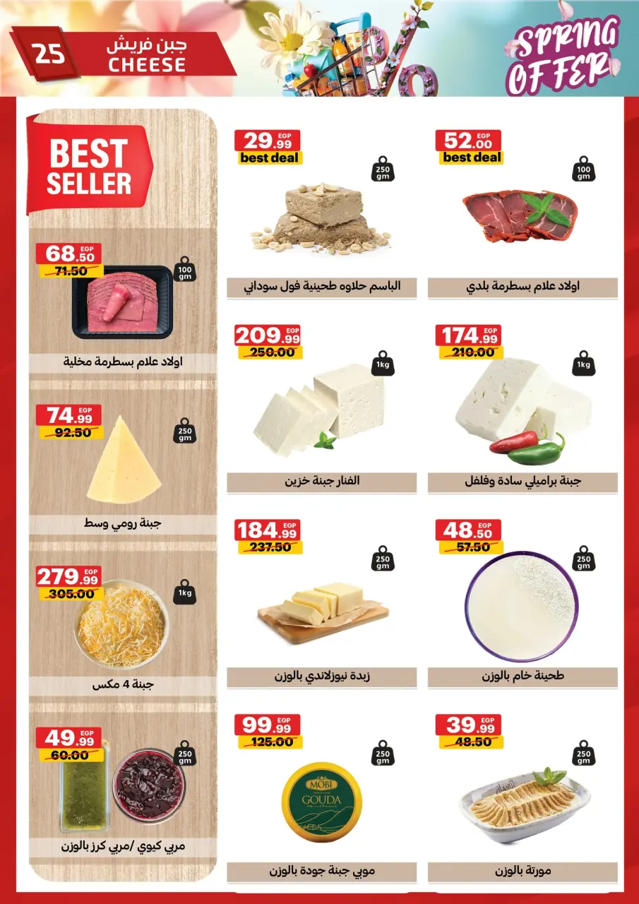 Al Habeeb Market Egypt offers from 20 to 30 April 2026 Spring Deals - Page 25