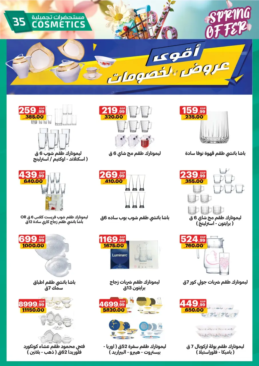 Al Habeeb Market Egypt offers from 20 to 30 April 2026 Spring Deals - Page 35