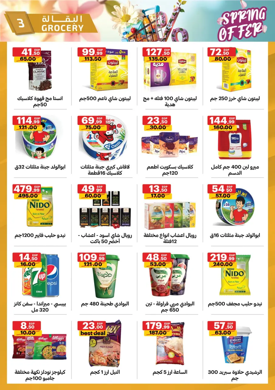 Al Habeeb Market Egypt offers from 20 to 30 April 2026 Spring Deals - Page 3