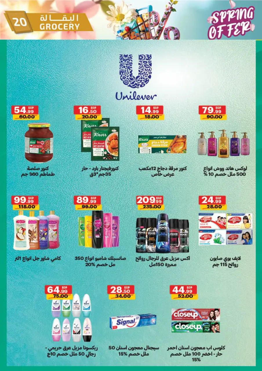 Al Habeeb Market Egypt offers from 20 to 30 April 2026 Spring Deals - Page 20