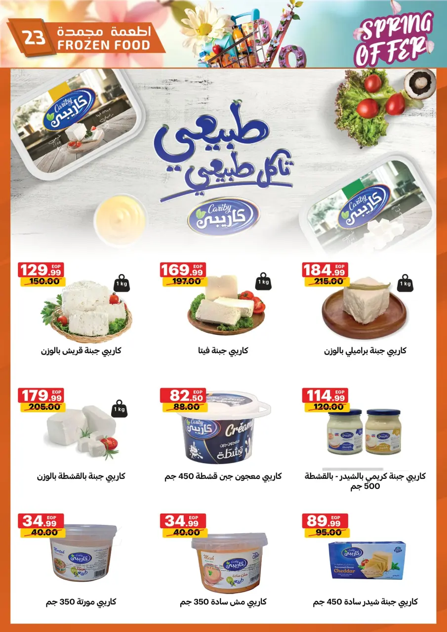 Al Habeeb Market Egypt offers from 20 to 30 April 2026 Spring Deals - Page 23