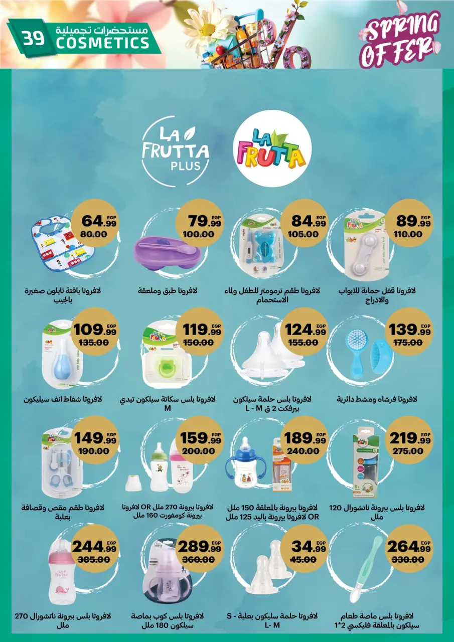 Al Habeeb Market Egypt offers from 20 to 30 April 2026 Spring Deals - Page 38