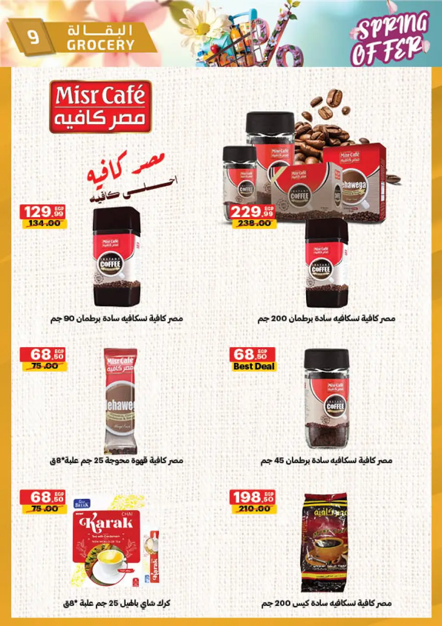 Al Habeeb Market Egypt offers from 20 to 30 April 2026 Spring Deals - Page 9
