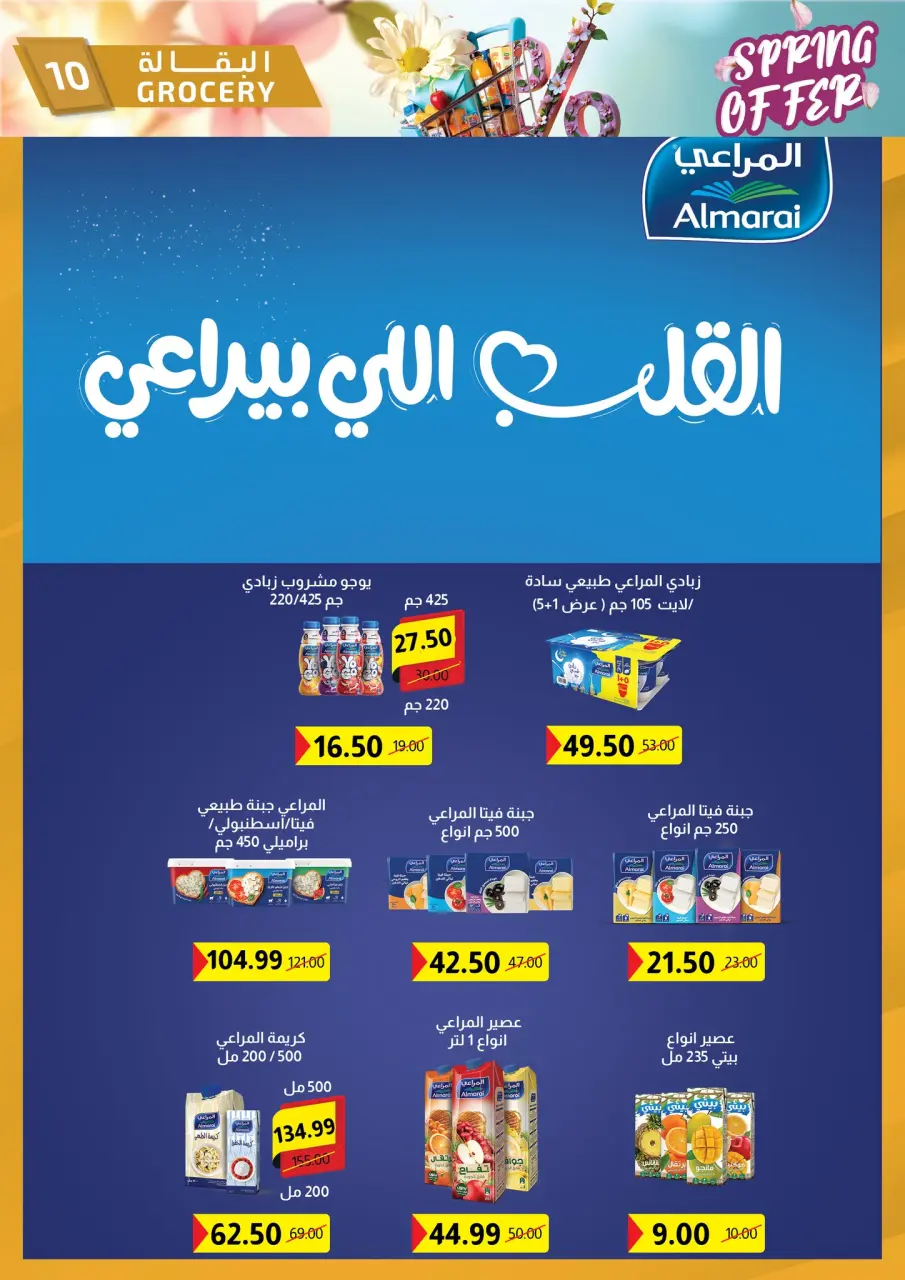 Al Habeeb Market Egypt offers from 20 to 30 April 2026 Spring Deals - Page 10