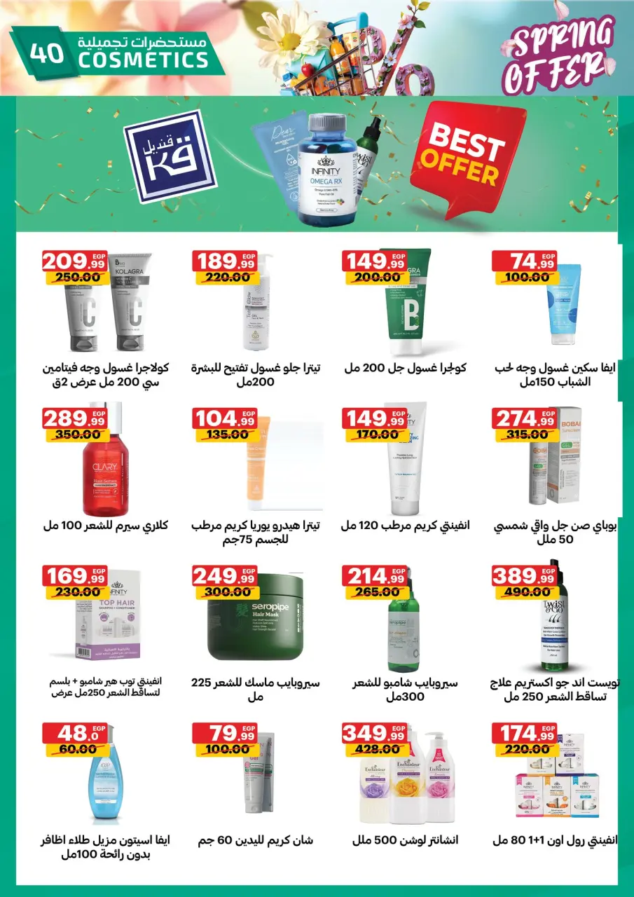 Al Habeeb Market Egypt offers from 20 to 30 April 2026 Spring Deals - Page 40