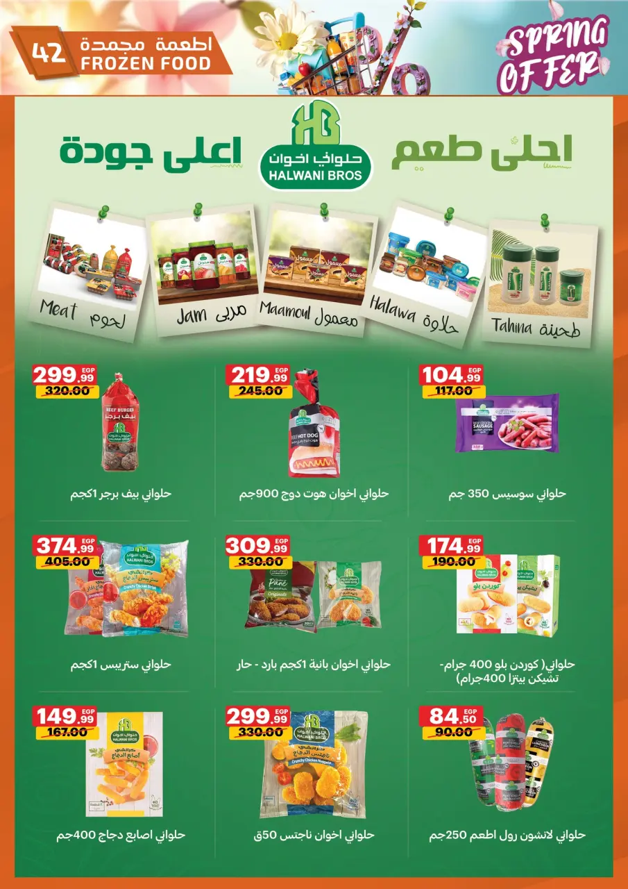 Al Habeeb Market Egypt offers from 20 to 30 April 2026 Spring Deals - Page 42