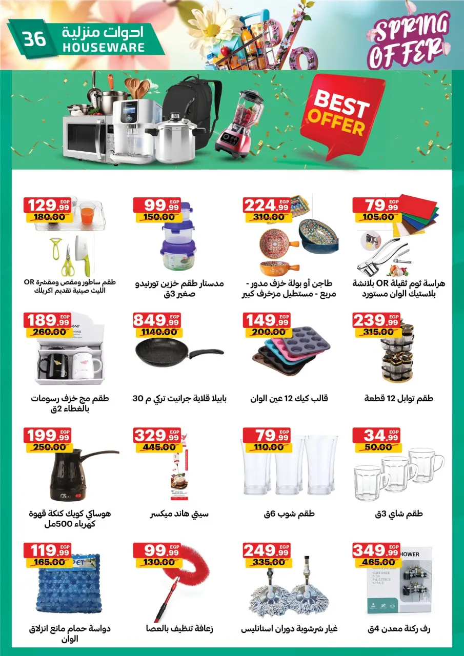 Al Habeeb Market Egypt offers from 20 to 30 April 2026 Spring Deals - Page 36