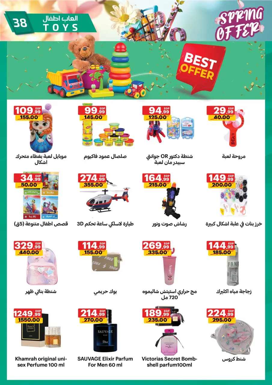 Al Habeeb Market Egypt offers from 20 to 30 April 2026 Spring Deals - Page 39