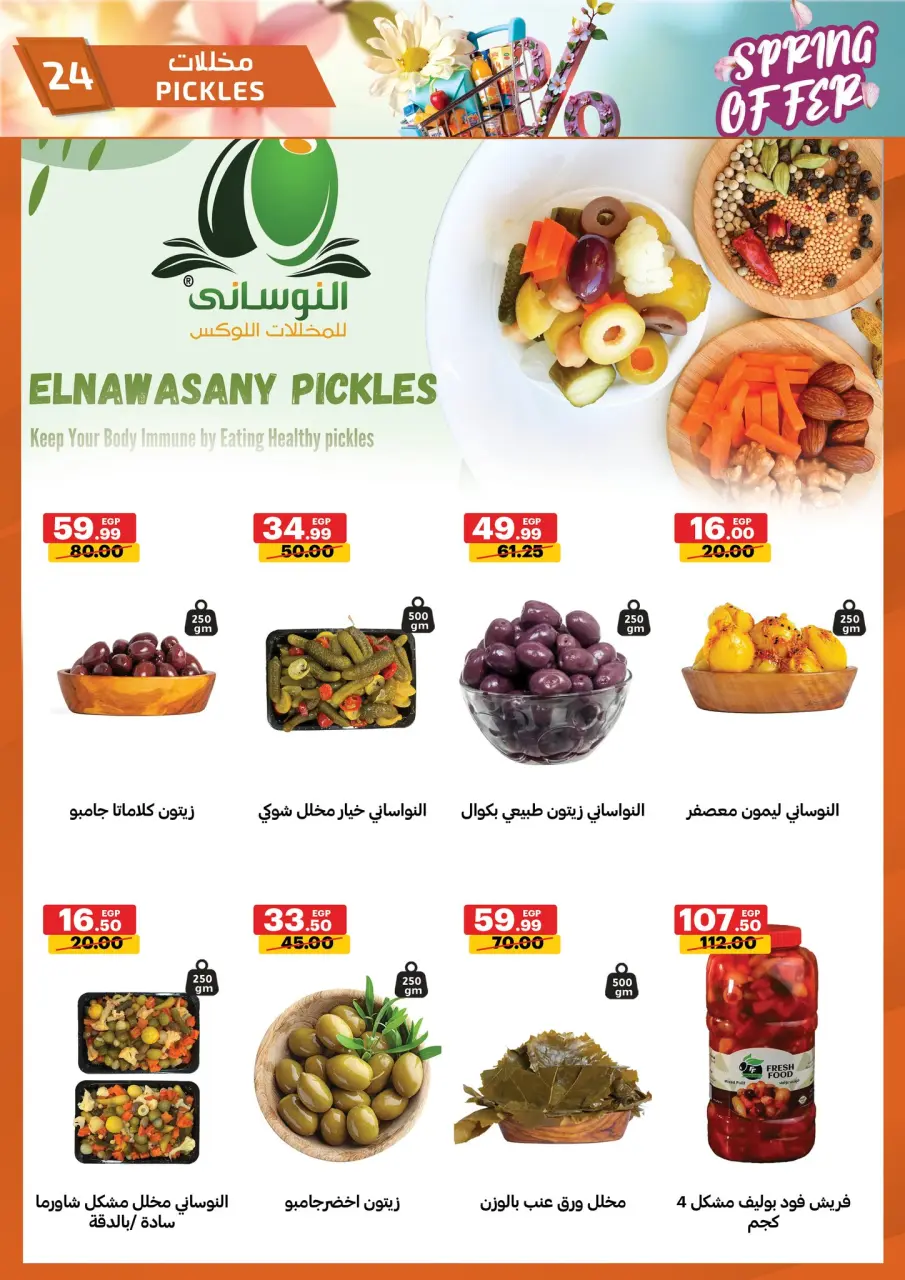 Al Habeeb Market Egypt offers from 20 to 30 April 2026 Spring Deals - Page 24