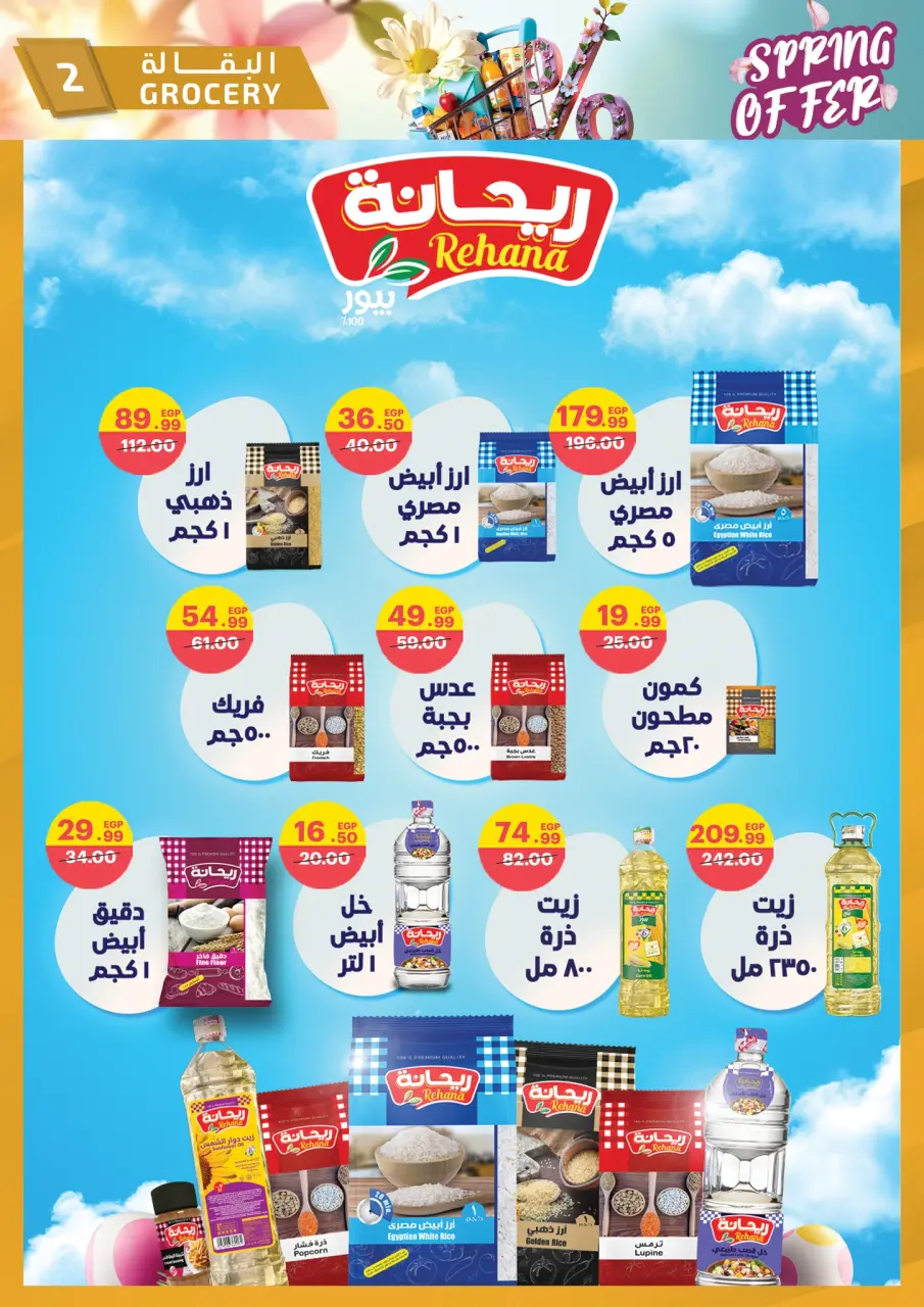 Al Habeeb Market Egypt offers from 20 to 30 April 2026 Spring Deals - Page 2