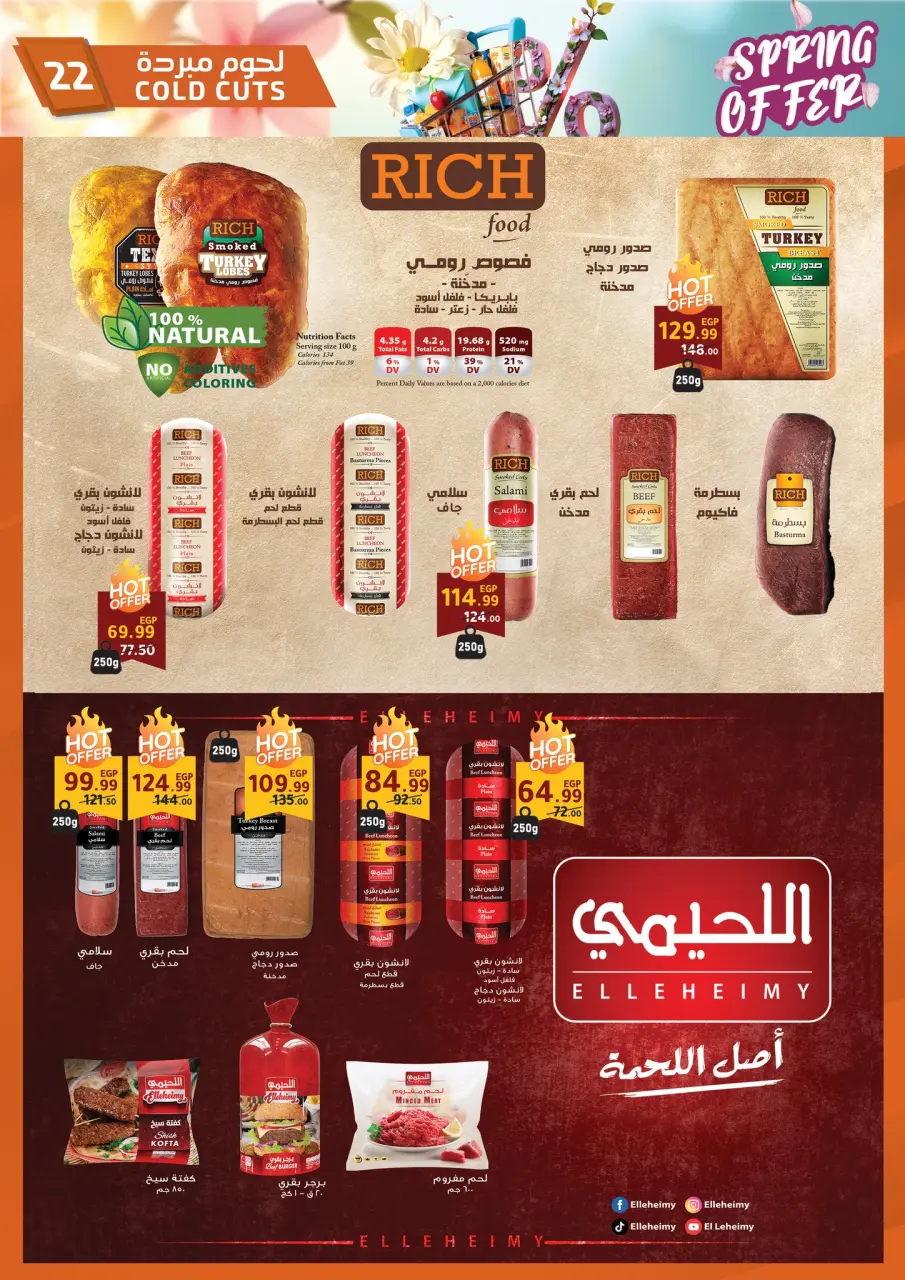 Al Habeeb Market Egypt offers from 20 to 30 April 2026 Spring Deals - Page 22