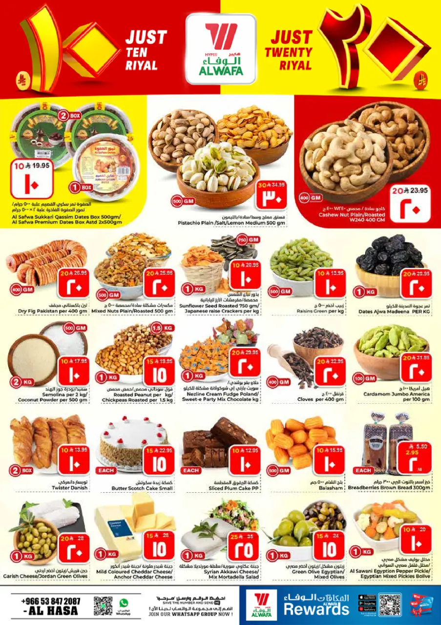 Ofertas de Hipermercado Al Wafa Al Ahsa de 5 a 11 Dhuʻl-Qiʻdah 1447 AH (22 – 28 abril 2026) Diez y veinte ofertas - Página 3