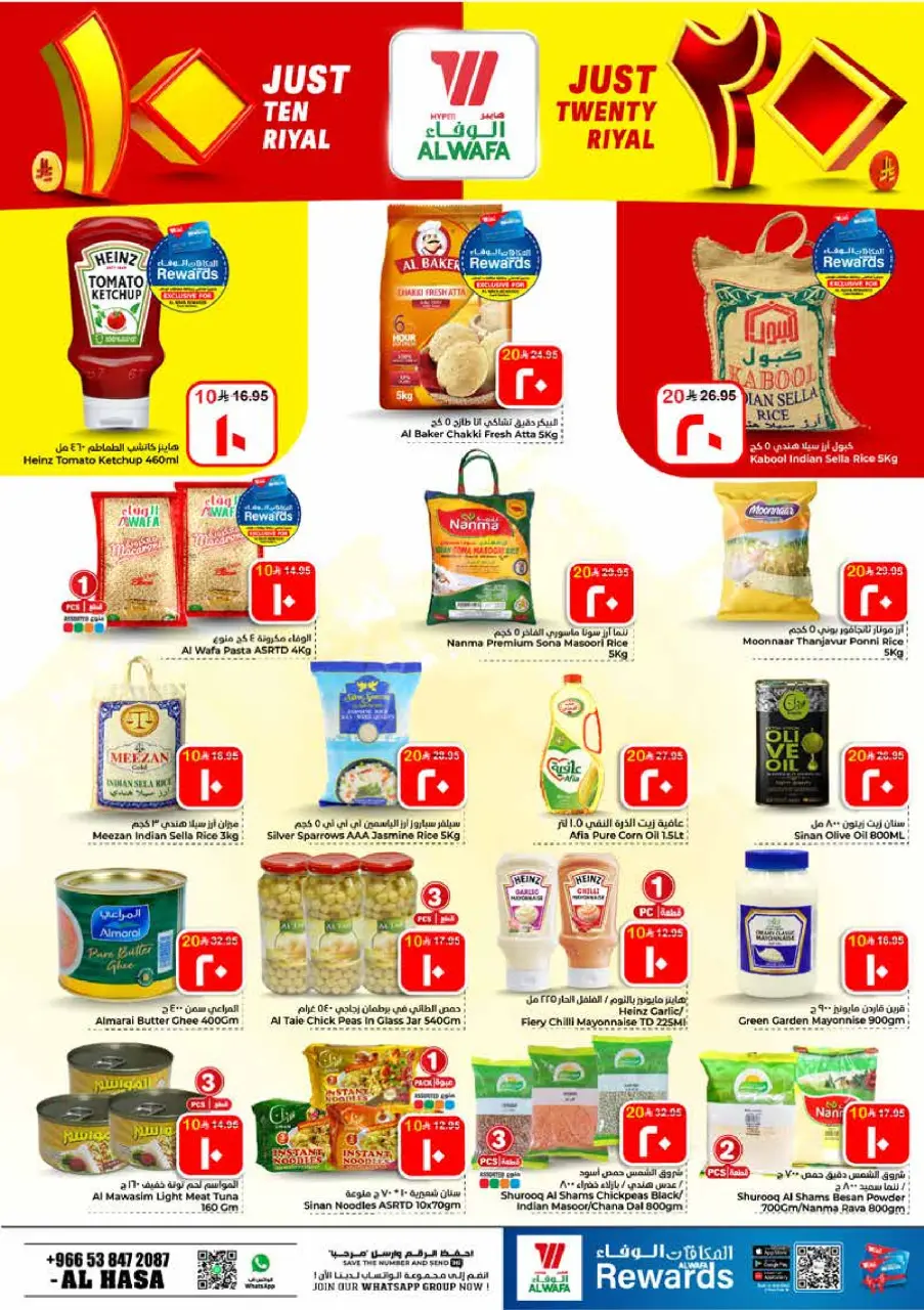 Ofertas de Hipermercado Al Wafa Al Ahsa de 5 a 11 Dhuʻl-Qiʻdah 1447 AH (22 – 28 abril 2026) Diez y veinte ofertas - Página 4
