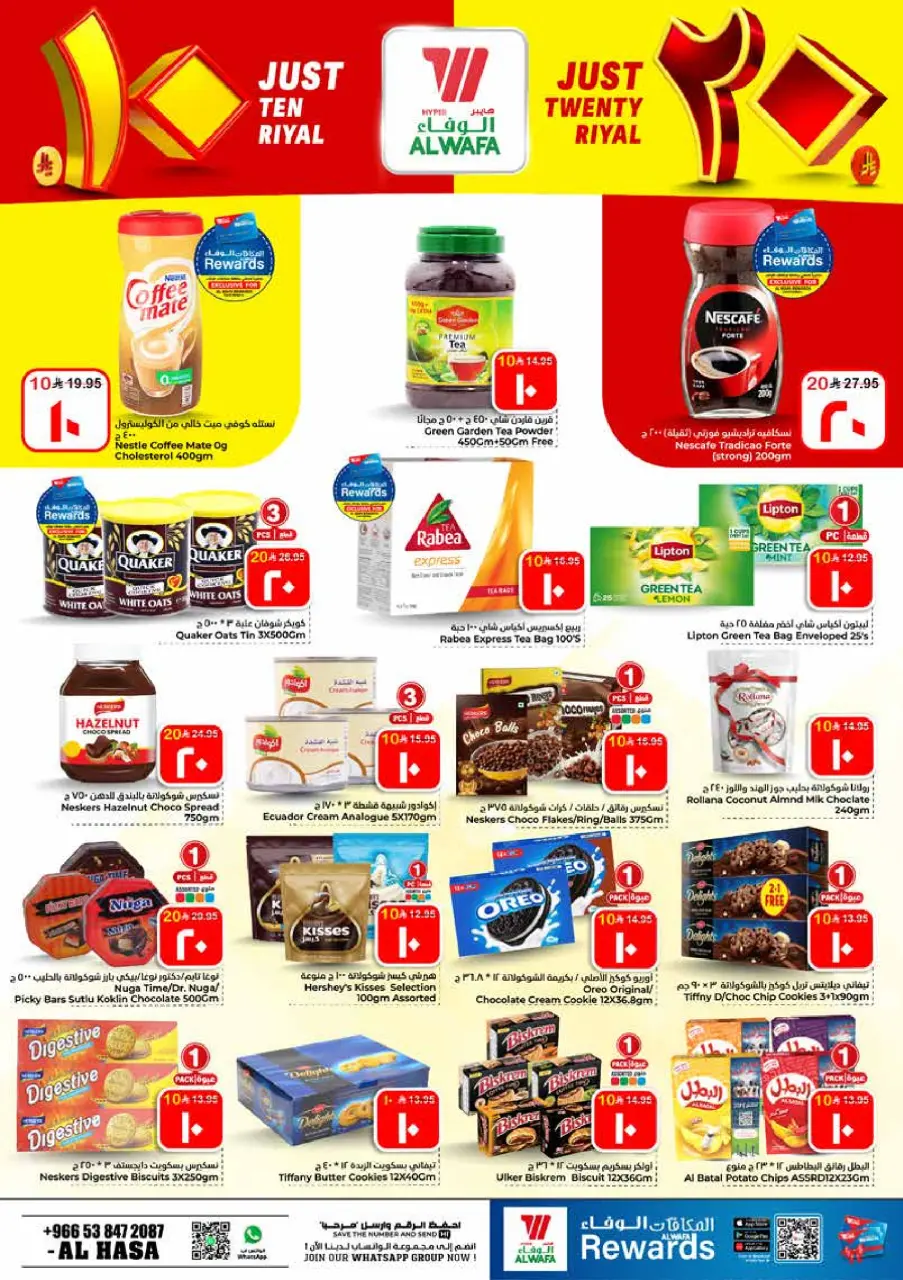 Ofertas de Hipermercado Al Wafa Al Ahsa de 5 a 11 Dhuʻl-Qiʻdah 1447 AH (22 – 28 abril 2026) Diez y veinte ofertas - Página 5