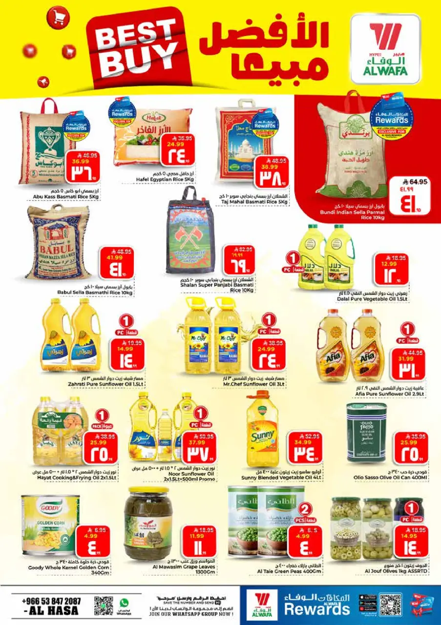 Ofertas de Hipermercado Al Wafa Al Ahsa de 5 a 11 Dhuʻl-Qiʻdah 1447 AH (22 – 28 abril 2026) Diez y veinte ofertas - Página 6