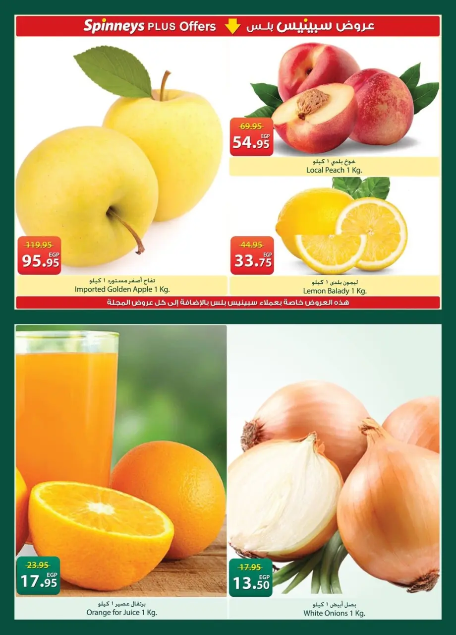 Spinneys Egypt offers from 21 April to 4 May 2026 Saving Deals - Page 2