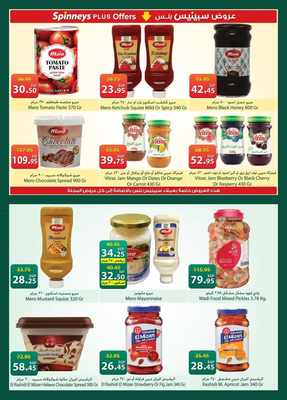 Spinneys Egypt offers from 21 April to 4 May 2026 Saving Deals - Page 13