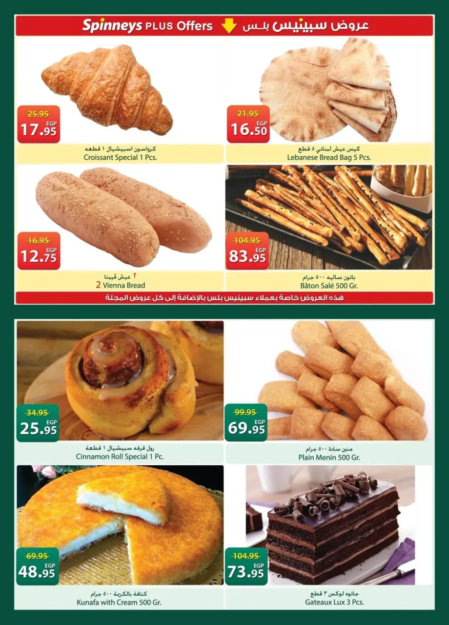 Spinneys Egypt offers from 21 April to 4 May 2026 Saving Deals - Page 5