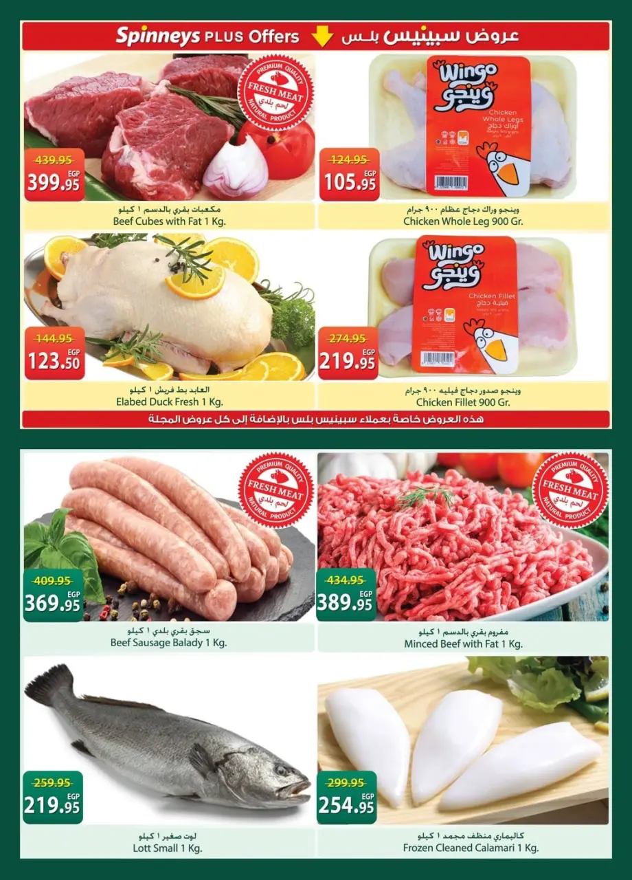 Spinneys Egypt offers from 21 April to 4 May 2026 Saving Deals - Page 6