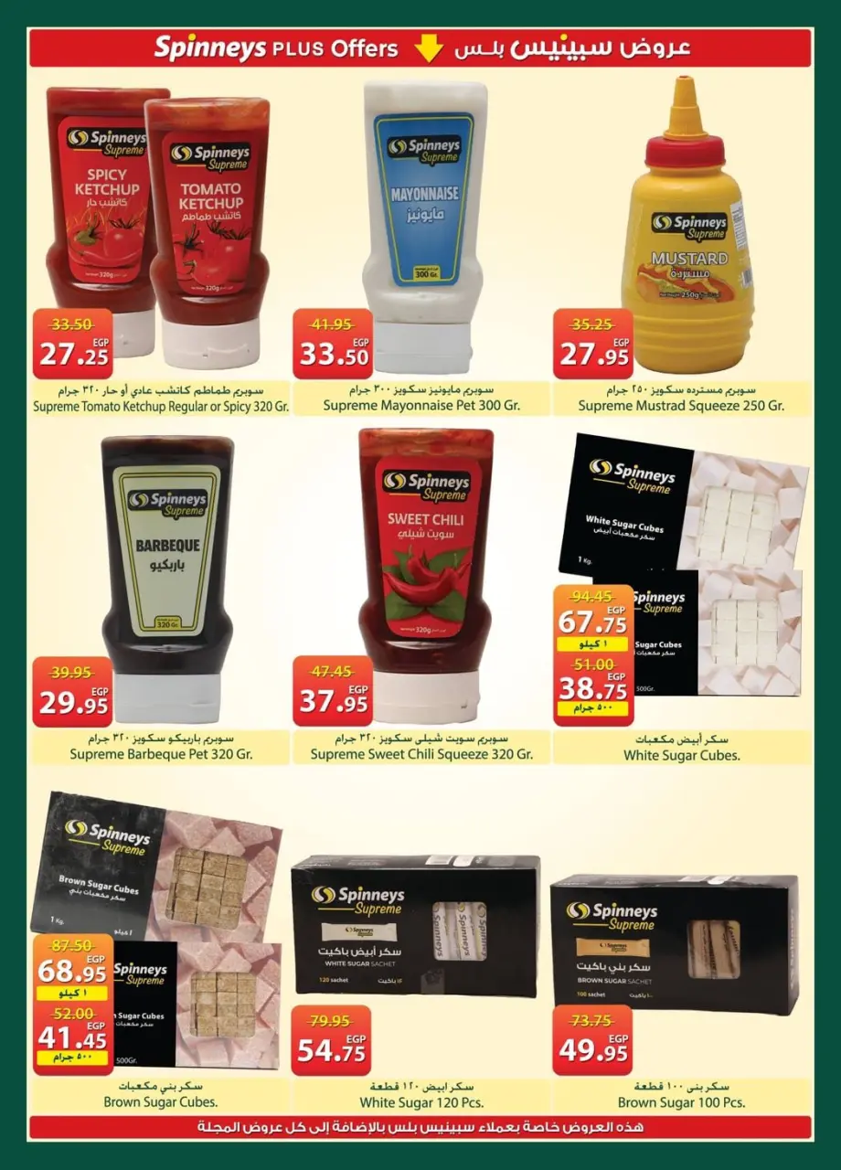Spinneys Egypt offers from 21 April to 4 May 2026 Saving Deals - Page 16
