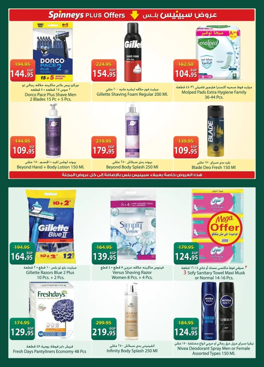 Spinneys Egypt offers from 21 April to 4 May 2026 Saving Deals - Page 24
