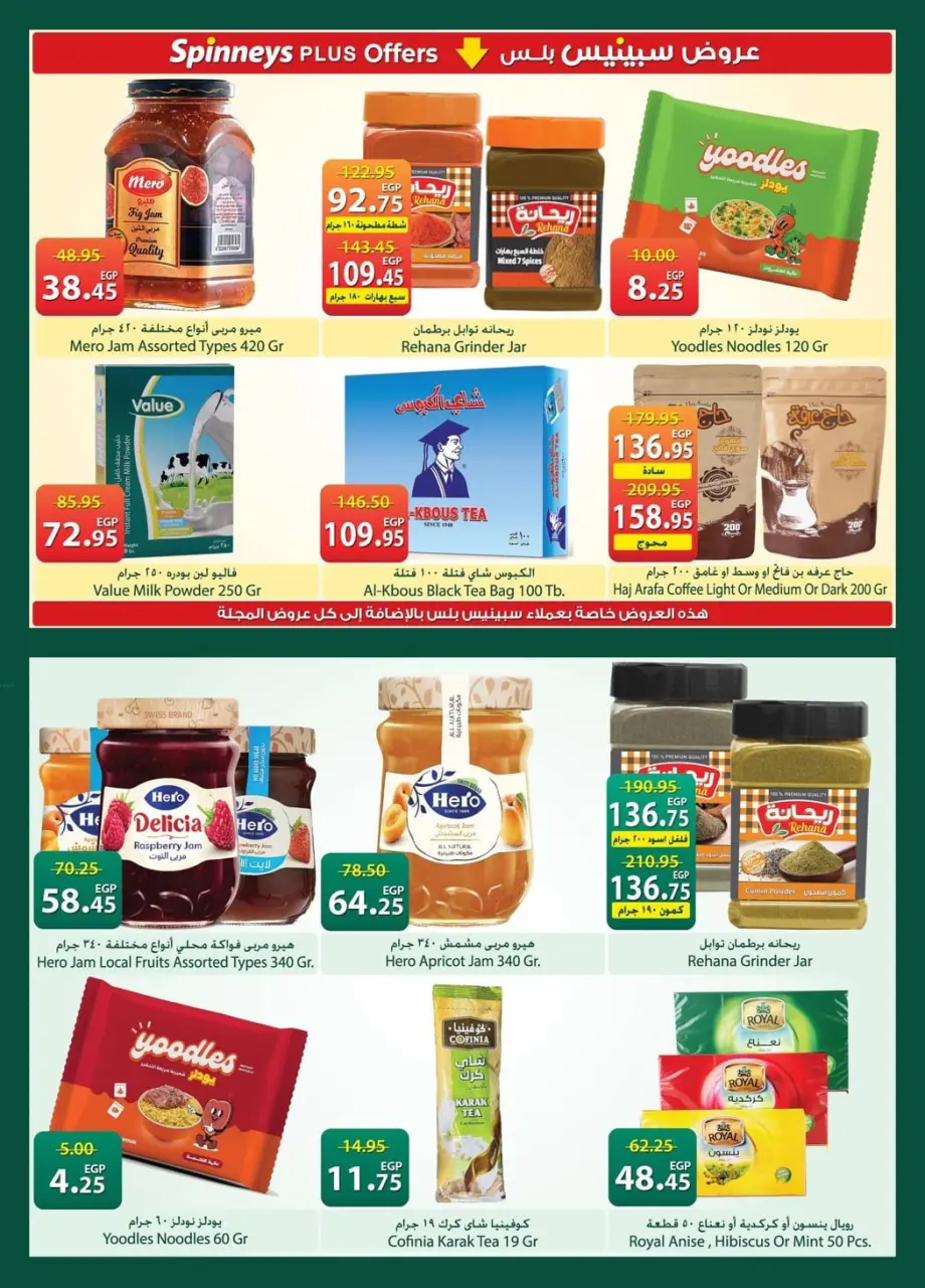 Spinneys Egypt offers from 21 April to 4 May 2026 Saving Deals - Page 14