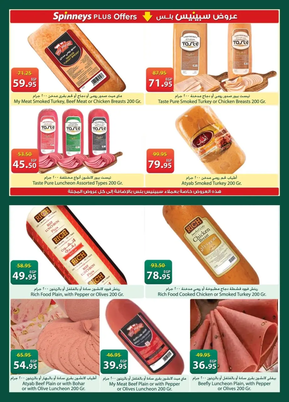 Spinneys Egypt offers from 21 April to 4 May 2026 Saving Deals - Page 4