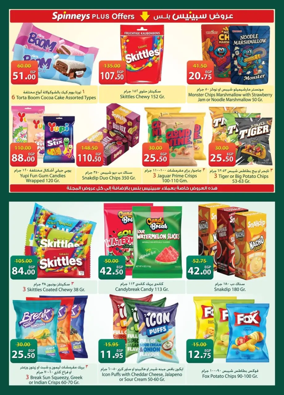 Spinneys Egypt offers from 21 April to 4 May 2026 Saving Deals - Page 19