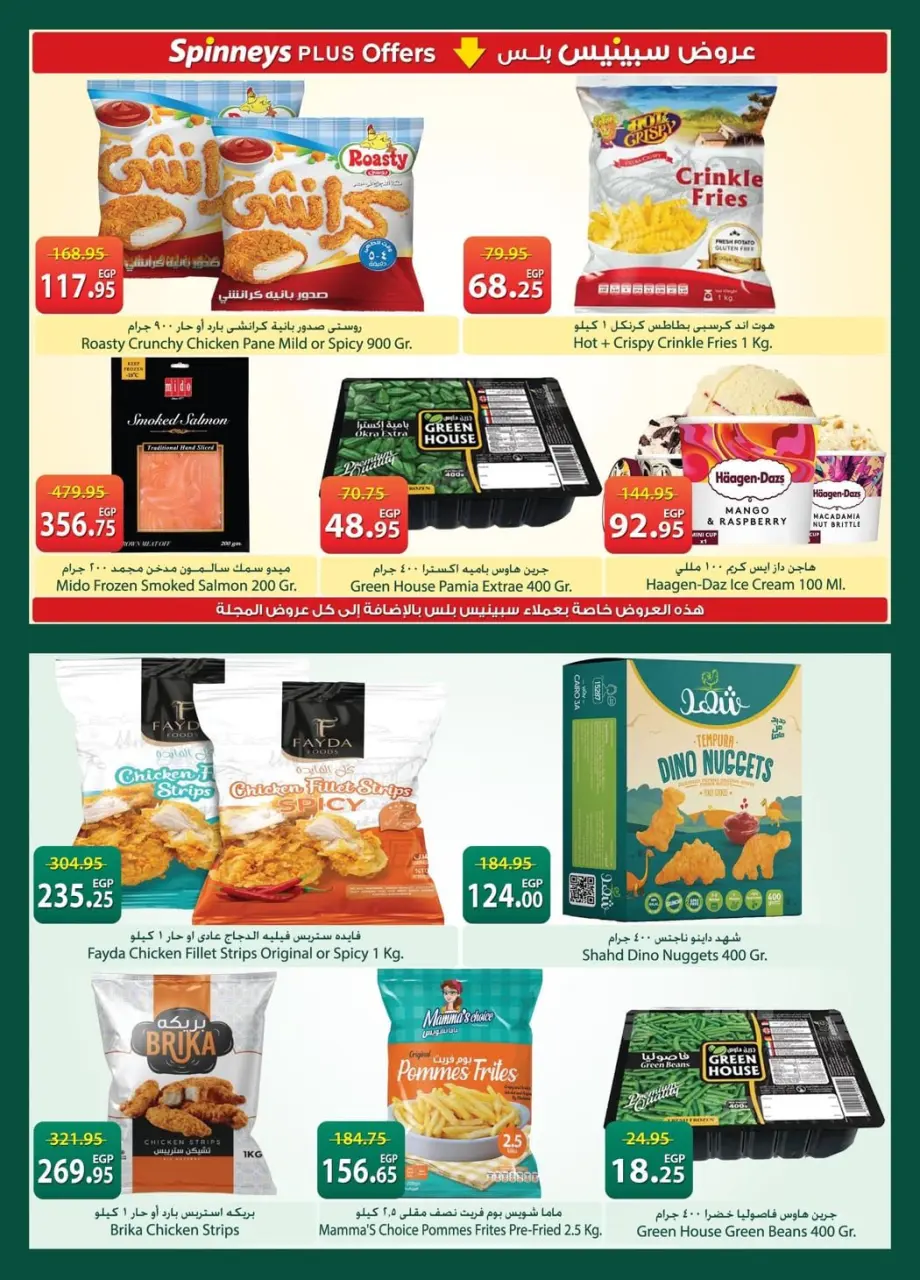 Spinneys Egypt offers from 21 April to 4 May 2026 Saving Deals - Page 10