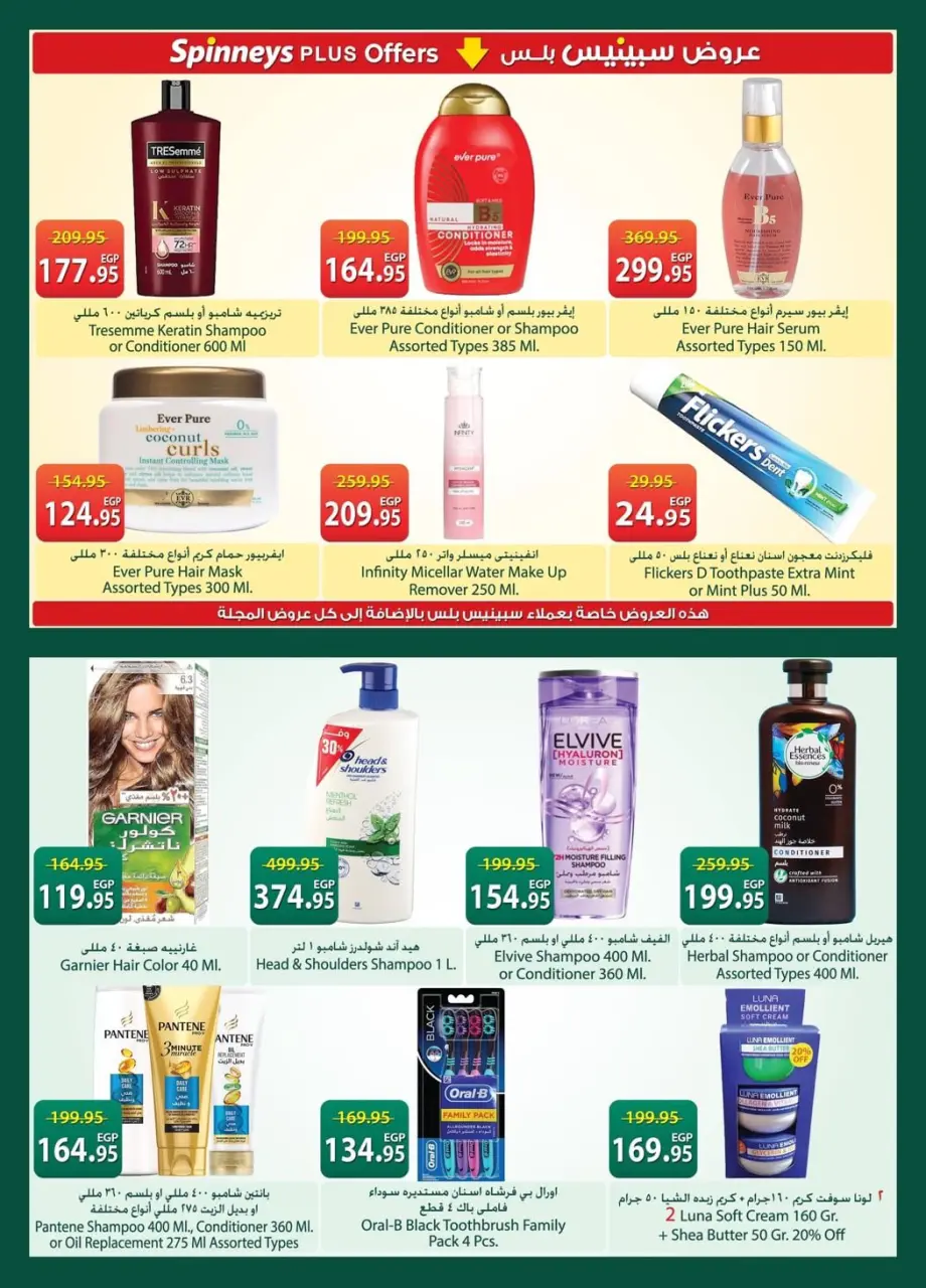Spinneys Egypt offers from 21 April to 4 May 2026 Saving Deals - Page 23