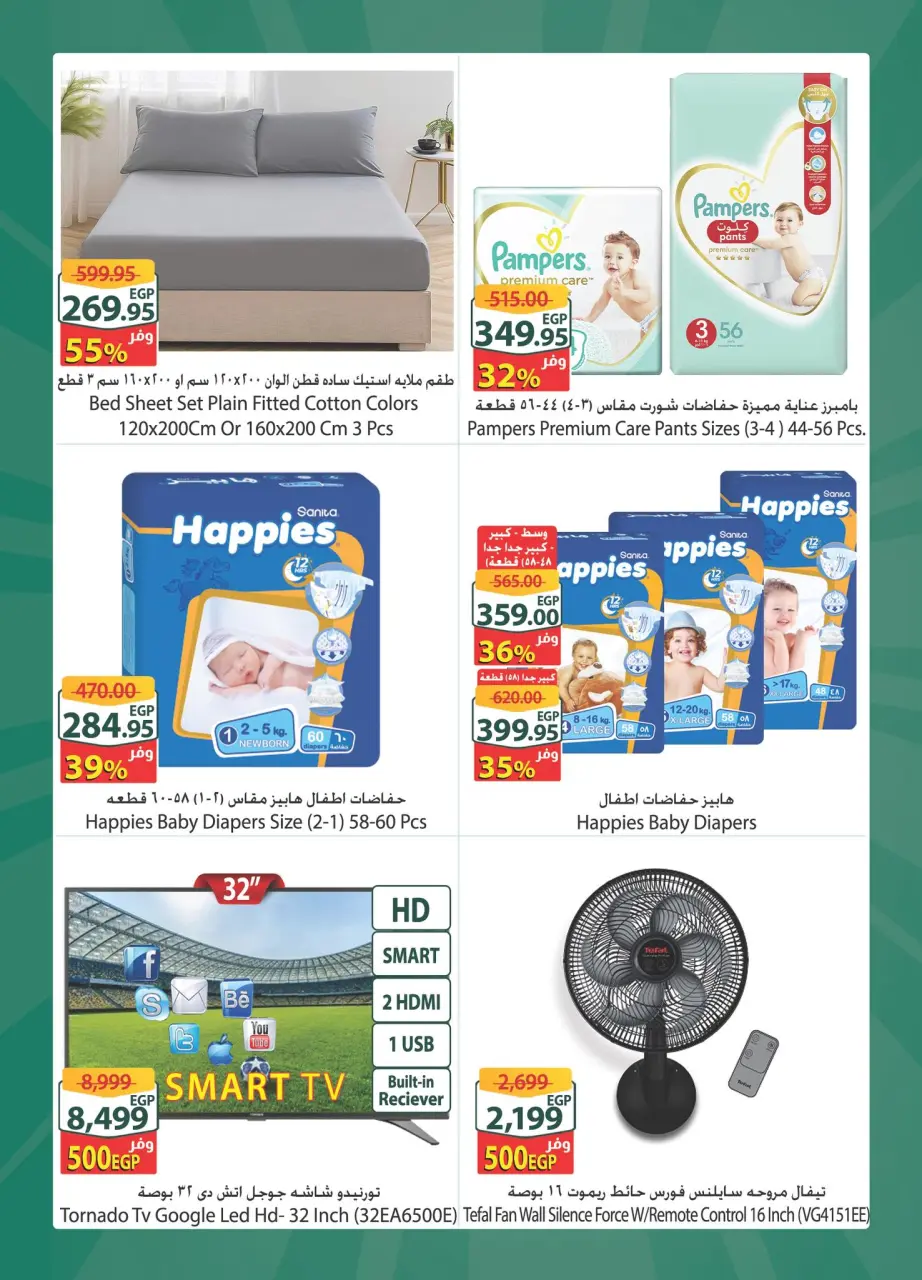 Spinneys offers in Mall of Arabia, Mall of Egypt, Enawalks Mall from 22 to 28 April 2026 Extra Weekly Offer - Page 4