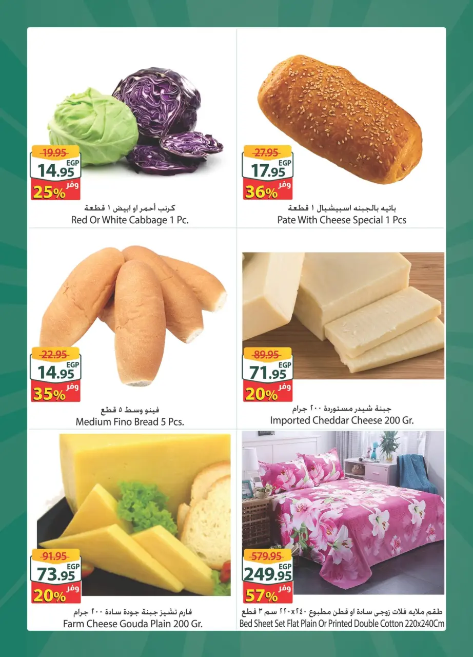 Spinneys offers in Mall of Arabia, Mall of Egypt, Enawalks Mall from 22 to 28 April 2026 Extra Weekly Offer - Page 3