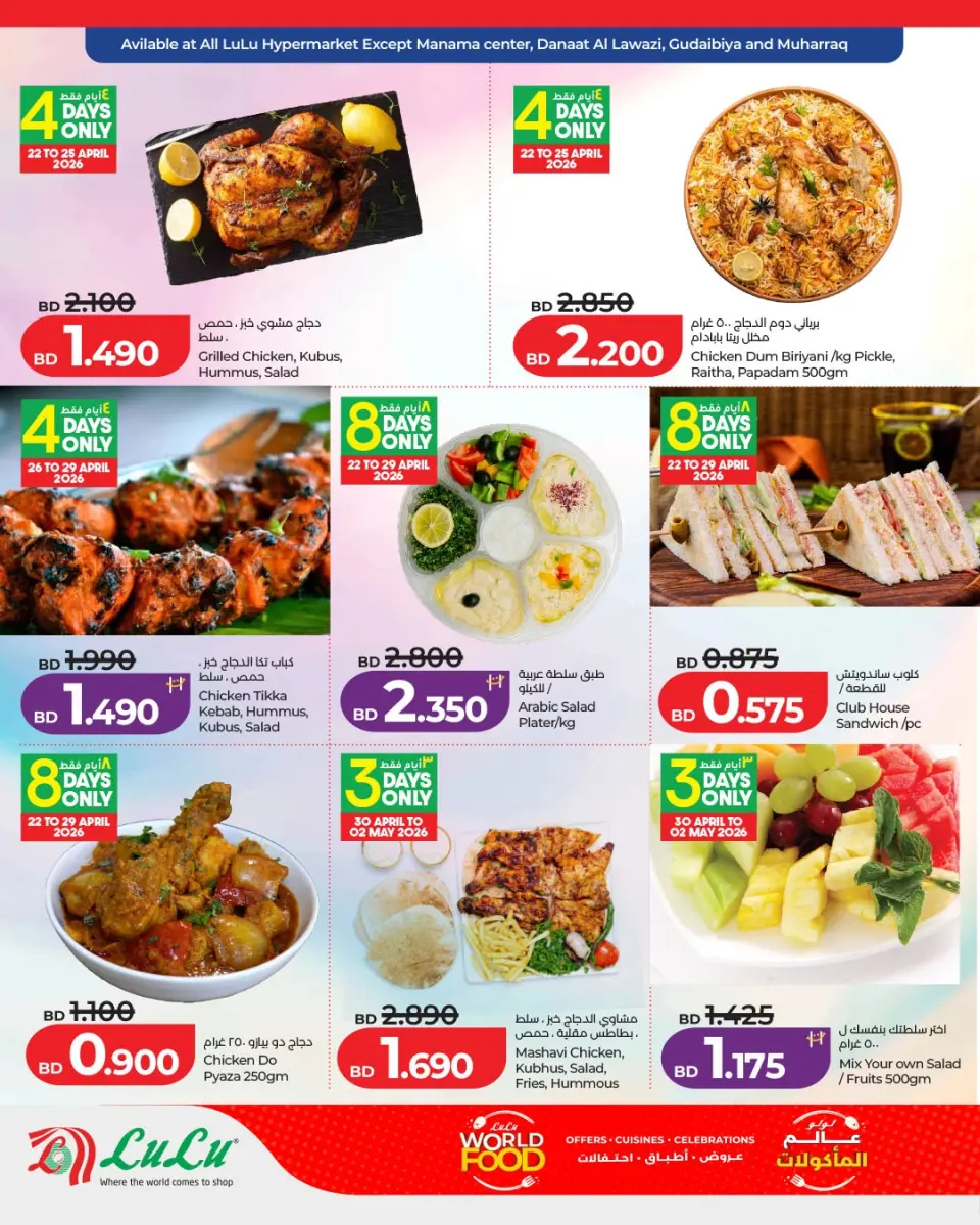 Ofertas de Lulu Bahréin de 22 abril a 6 mayo 2026 Ofertas del Mundo de la Comida - Lulu - Bahréin - 22 abril 2026 – 6 mayo 2026 - Página 9