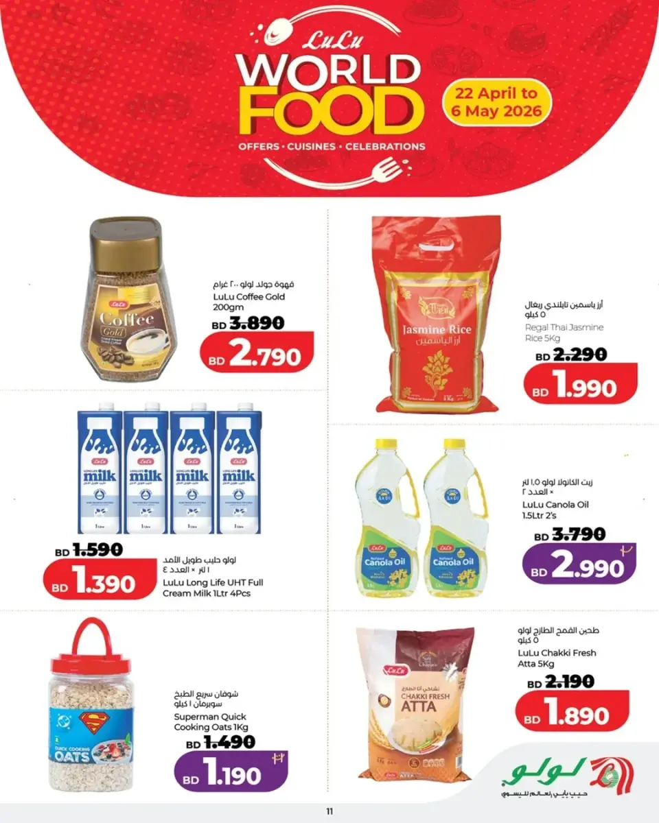 Ofertas de Lulu Bahréin de 22 abril a 6 mayo 2026 Ofertas del Mundo de la Comida - Lulu - Bahréin - 22 abril 2026 – 6 mayo 2026 - Página 10