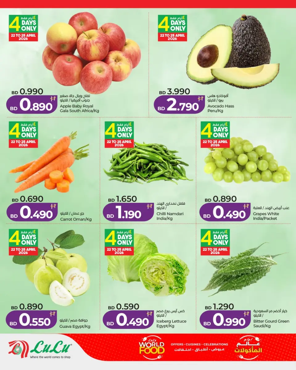 Ofertas de Lulu Bahréin de 22 abril a 6 mayo 2026 Ofertas del Mundo de la Comida - Lulu - Bahréin - 22 abril 2026 – 6 mayo 2026 - Página 3