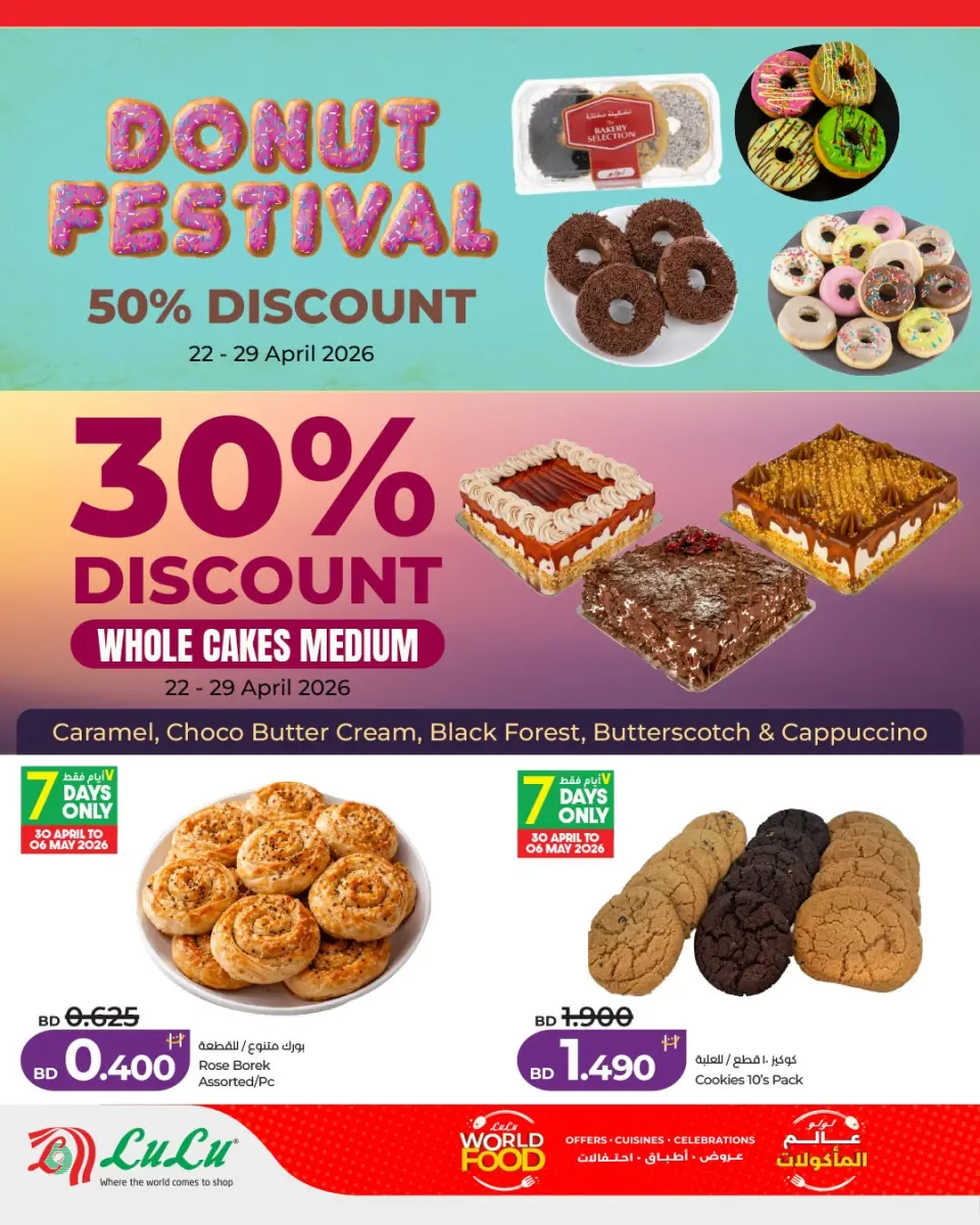 Ofertas de Lulu Bahréin de 22 abril a 6 mayo 2026 Ofertas del Mundo de la Comida - Lulu - Bahréin - 22 abril 2026 – 6 mayo 2026 - Página 8