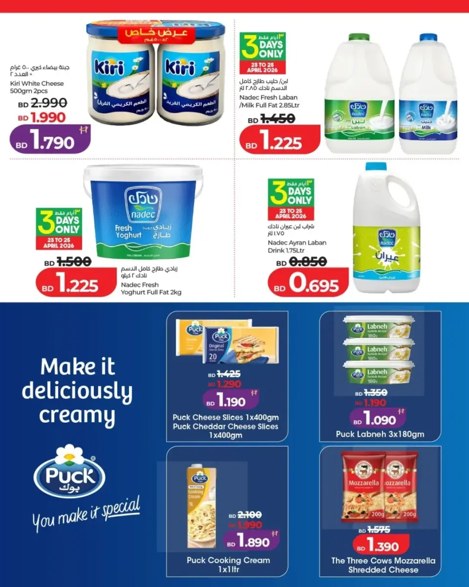 Ofertas de Lulu Bahréin de 22 abril a 6 mayo 2026 Ofertas del Mundo de la Comida - Lulu - Bahréin - 22 abril 2026 – 6 mayo 2026 - Página 15