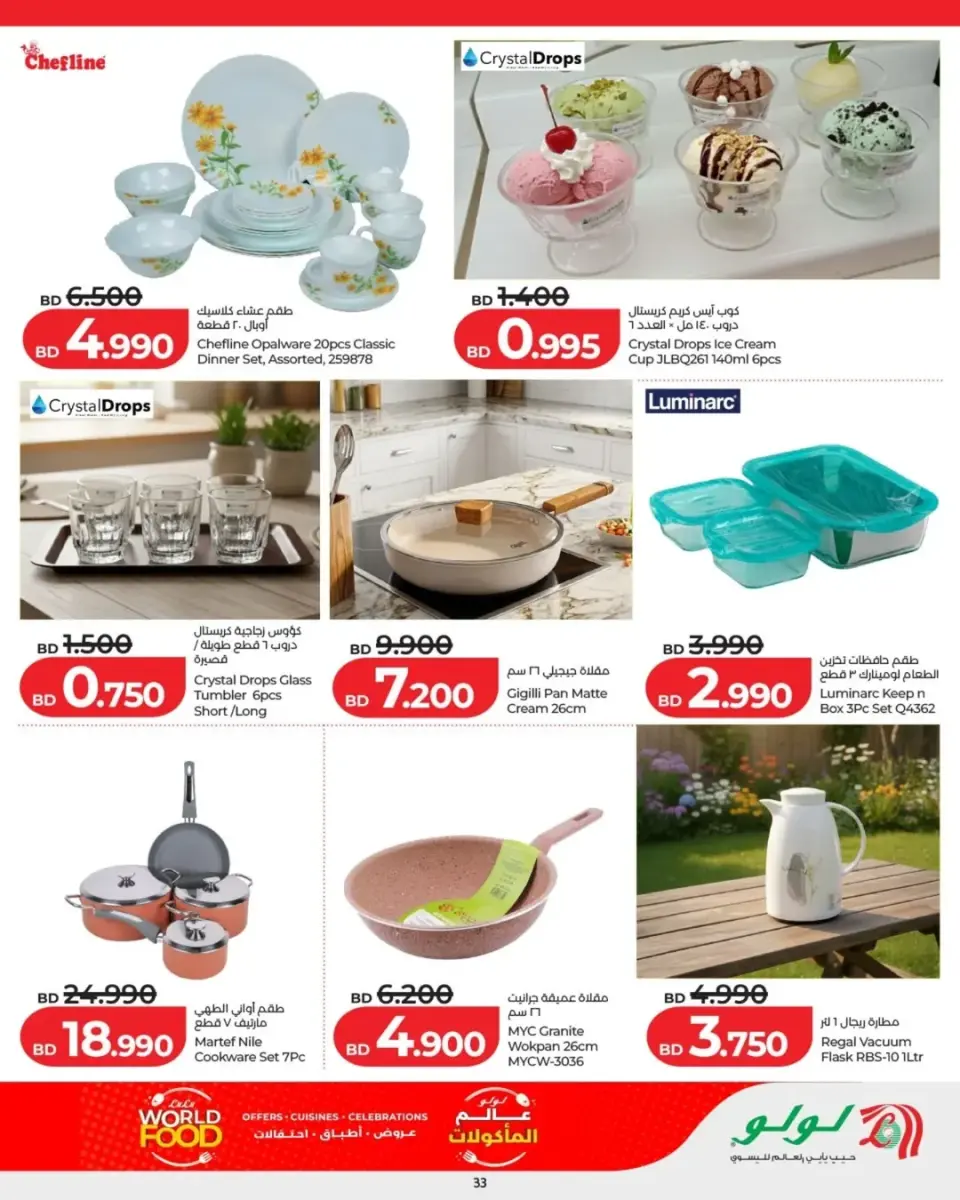 Ofertas de Lulu Bahréin de 22 abril a 6 mayo 2026 Ofertas del Mundo de la Comida - Lulu - Bahréin - 22 abril 2026 – 6 mayo 2026 - Página 23