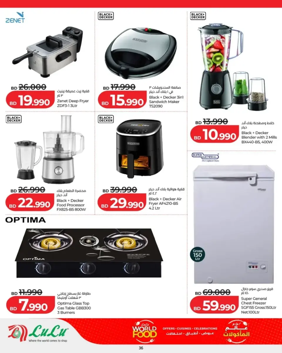 Ofertas de Lulu Bahréin de 22 abril a 6 mayo 2026 Ofertas del Mundo de la Comida - Lulu - Bahréin - 22 abril 2026 – 6 mayo 2026 - Página 26