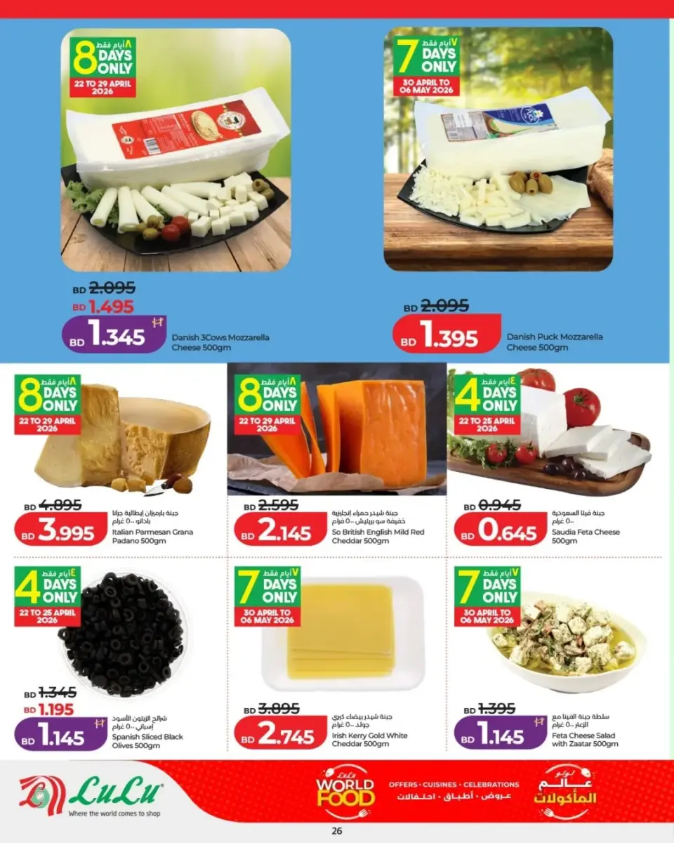 Ofertas de Lulu Bahréin de 22 abril a 6 mayo 2026 Ofertas del Mundo de la Comida - Lulu - Bahréin - 22 abril 2026 – 6 mayo 2026 - Página 20
