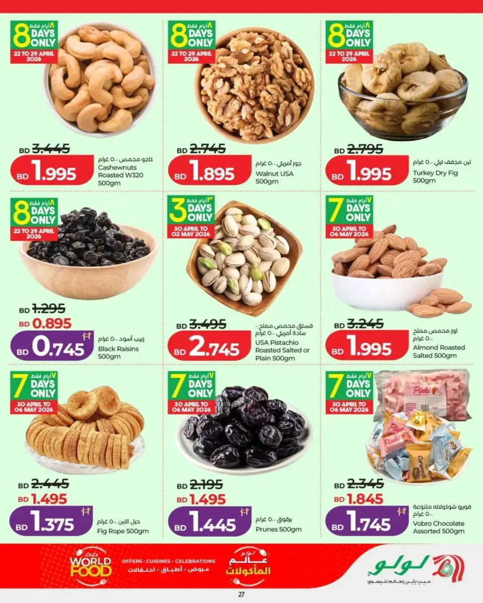 Ofertas de Lulu Bahréin de 22 abril a 6 mayo 2026 Ofertas del Mundo de la Comida - Lulu - Bahréin - 22 abril 2026 – 6 mayo 2026 - Página 21