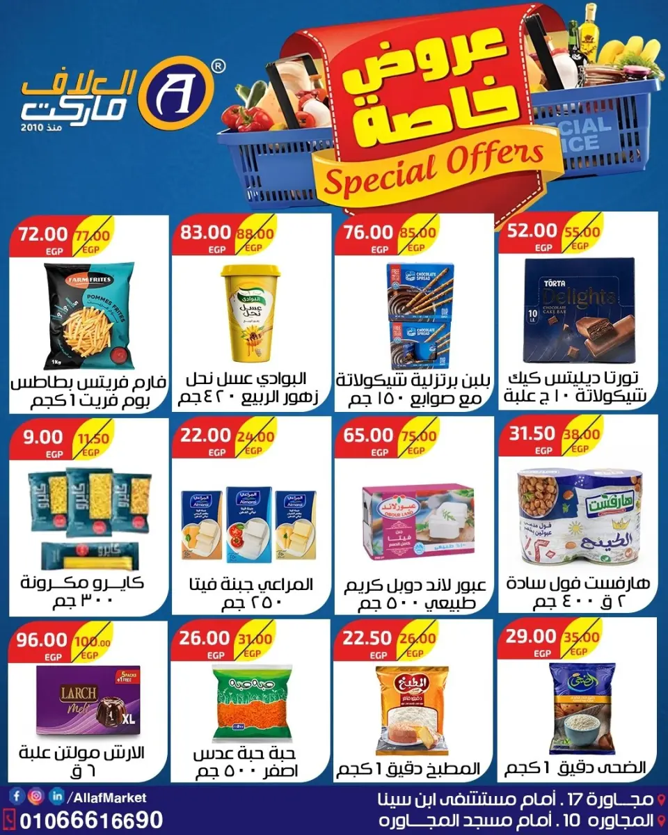 Al Alaf Market Egypt offers from 22 to 29 April 2026 SPECIALS OFFERS - Page 3